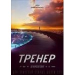 Эверест (2015) отзывы