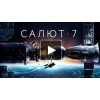 28 Панфиловцев отзывы