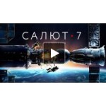 28 Панфиловцев отзывы