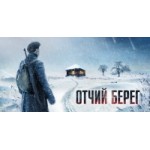 Фильм Матильда 2017 отзывы