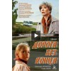 Выживший (2016) отзывы