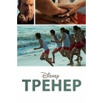 Век Адалин (2015) отзывы