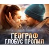 Безумная свадьба (2015) отзывы