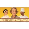 Инструкции не прилагаются (2014) отзывы