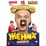 Одна за всех отзывы