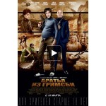 Каждому своё (Фильм 2016) отзывы