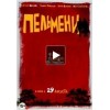 Легко Ли Быть Молодым (2015) отзывы