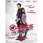 Папа напрокат (2014) отзывы