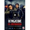 Красотка на всю голову отзывы