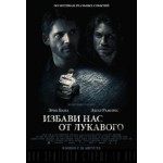 Легенда (2015) отзывы