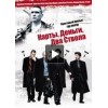 Карты, деньги, два ствола отзывы
