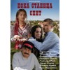 Любимые женщины Казановы (2014) отзывы