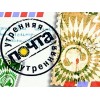 Программа "Утренняя почта" отзывы