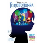 Босс-молокосос отзывы