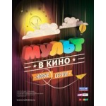 Кунг-фу Кролик: Повелитель огня (2015) отзывы