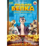 Рио 2 (2014) отзывы