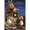 Груффало отзывы