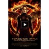 Гарри Поттер и Дары смерти: Часть II отзывы