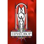 Модный приговор отзывы