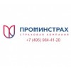 Проминстрах страховая компания отзывы
