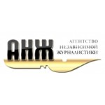 ООО «Агентство независимой журналистики» отзывы
