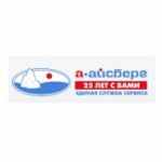 А-Айсберг сервисный центр отзывы