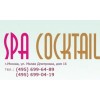 SPA COCKTAIL отзывы