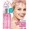 Маска для лица Avon Anew "Сплэш-уход. Заряд энергии" отзывы
