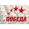 Лотереи Победа отзывы