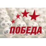 Лотерея «Русское лото» - Столото отзывы
