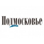 Газета Подмосковье Сегодня отзывы